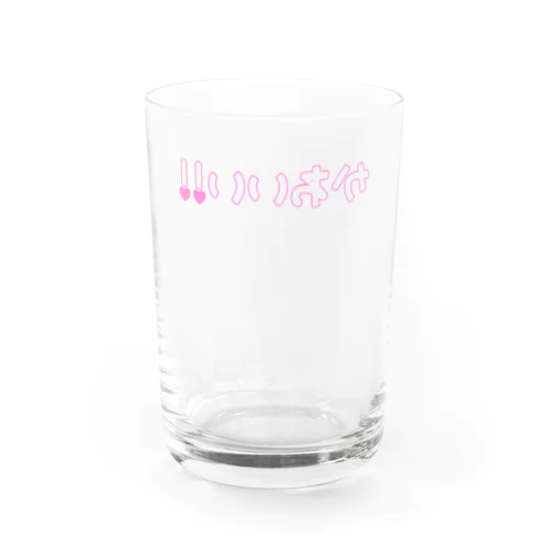 自撮り用自己肯定感上げ装置 Water Glass