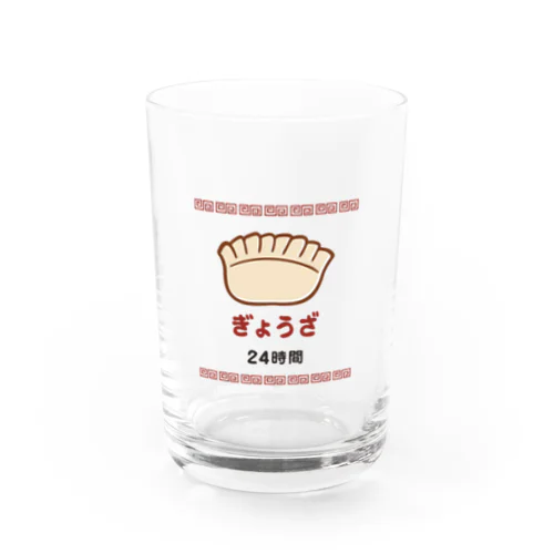 ぎょうざ 餃子 24時間 Water Glass