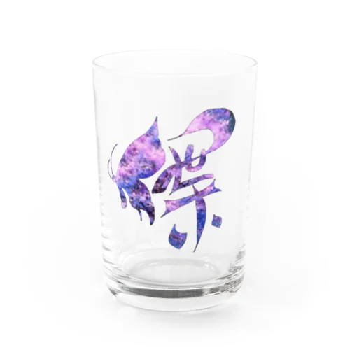 漢字アート(蝶)夜桜🌸 Water Glass