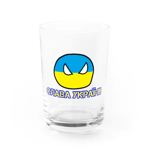 ウクライナに栄光あれ!（ウクライナぼーる） Water Glass