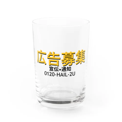 広告募集 Water Glass