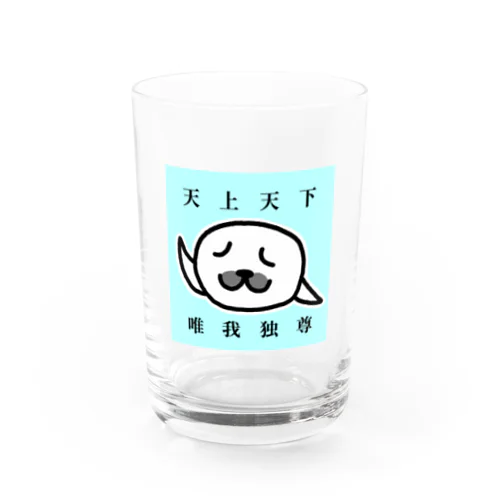 天上天下 唯我独尊(文字あり) Water Glass