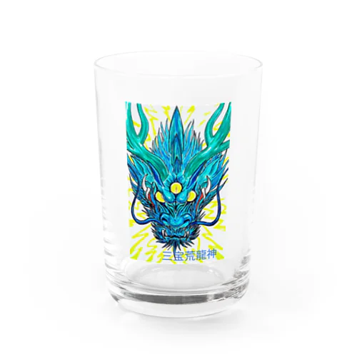 三つ目龍神　三宝荒龍神 Water Glass