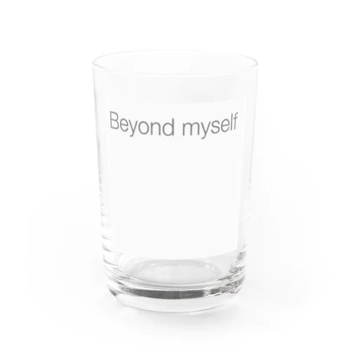 Beyond myself シリーズ Water Glass