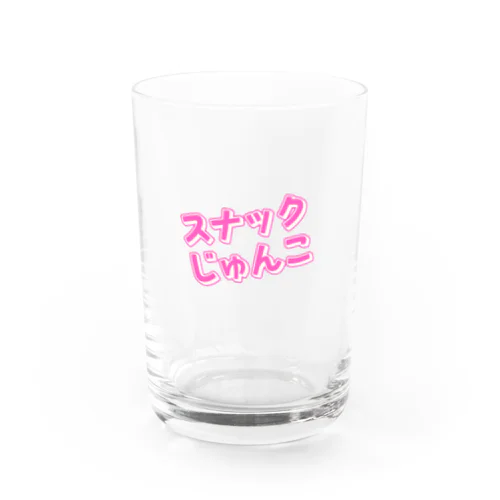 スナックじゅんこ Water Glass