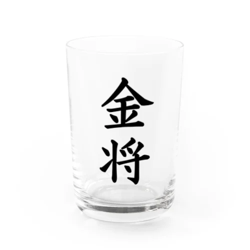 金将 Water Glass