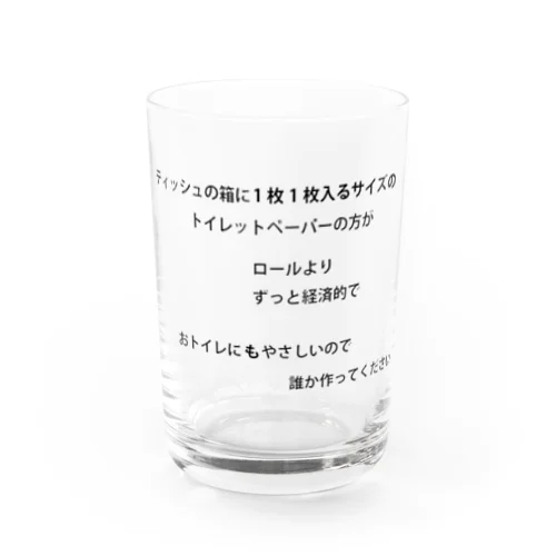 100均さんの商品開発のかたへ Water Glass