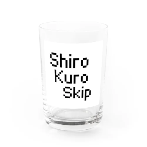 シロクロスキップ Water Glass