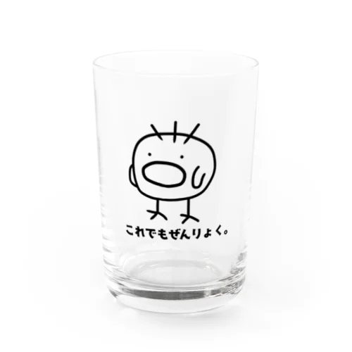 ぴよじろう　これでもぜんりょく Water Glass