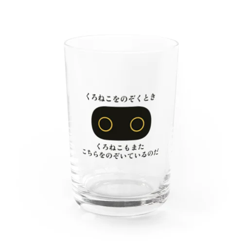 ニャーチェ Water Glass