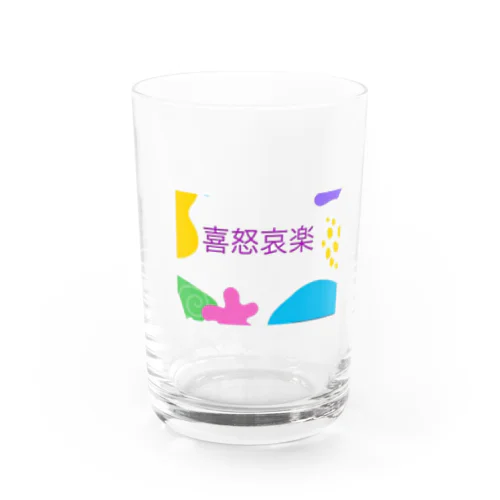 喜怒哀楽 Water Glass