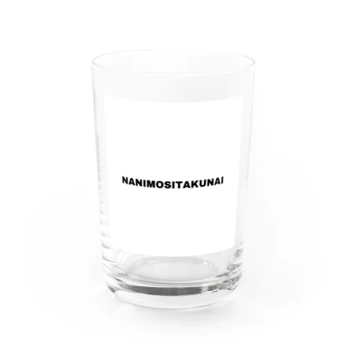 なにもしたくない Water Glass