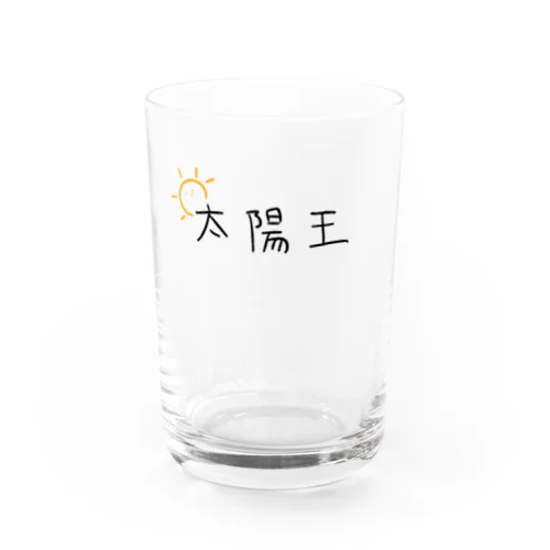 ぽかぽか太陽王 Water Glass