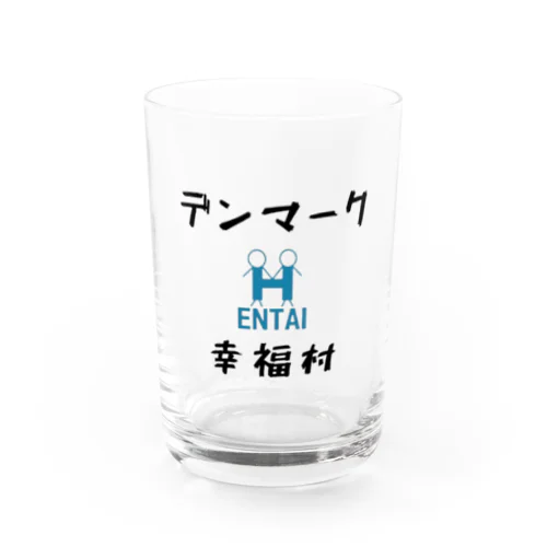 デンマーク幸福村×HENTAI 変態 ヘンタイ マーク Water Glass