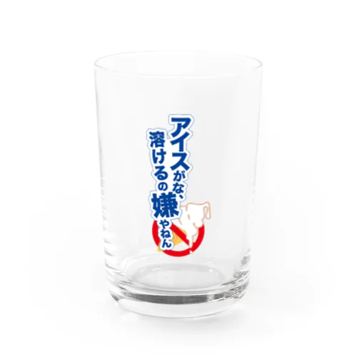 アイス溶絶許 Water Glass