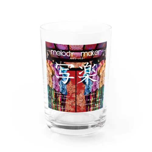 ―melody maker―グラス Water Glass
