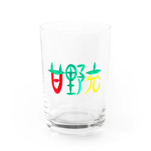 甘野充グッズ Water Glass