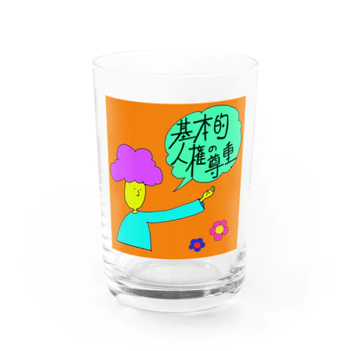 基本的人権の尊重 Water Glass