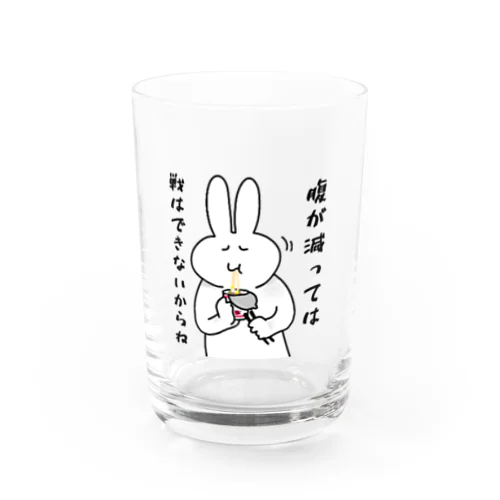 腹が減っては戦はできぬうさぎ Water Glass