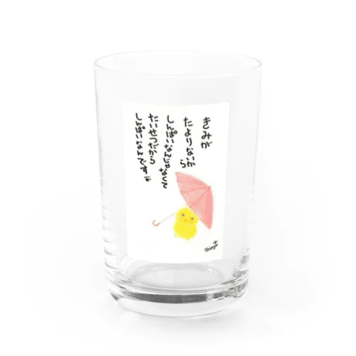 しんぱい Water Glass