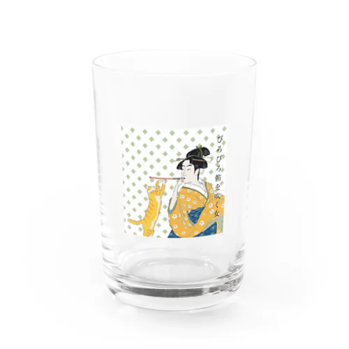 ぴろぴろ笛を吹く女 Water Glass