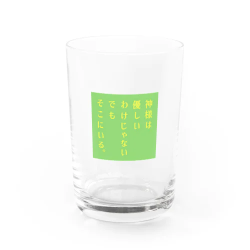 神様は… Water Glass