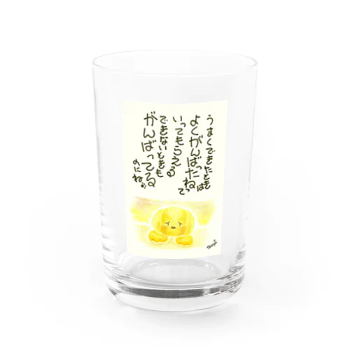 しょぼん。ver.2 Water Glass