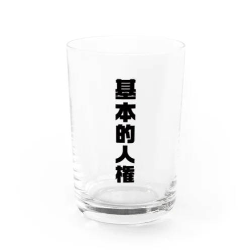 基本的人権 Water Glass