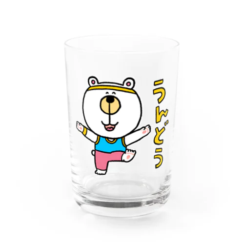 くまたろうの生活「うんどう」 Water Glass