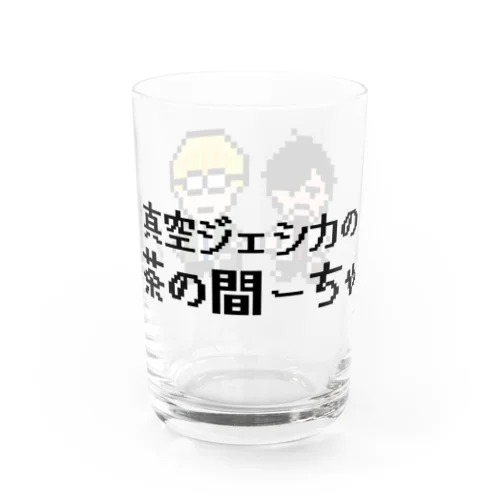 お茶の間―ちゃん_ピクセルアート風グラス Water Glass