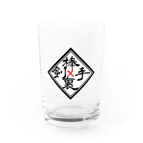 棒手裏剣 角ロゴ Water Glass