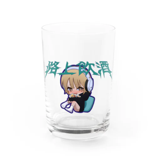 路上飲酒 Water Glass