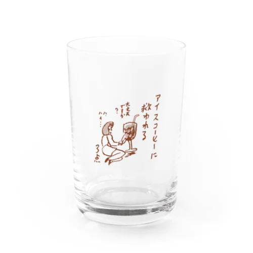 36×堀道広　毎日点数占い　アイスコーヒーに救われる Water Glass