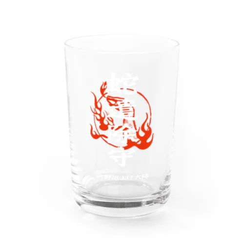 蛇遣除守（白） Water Glass