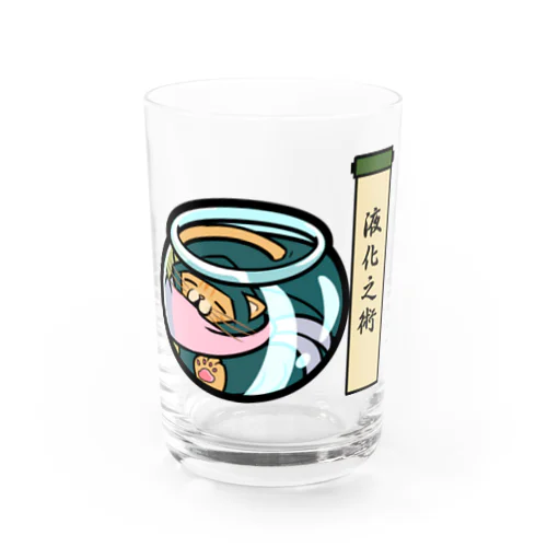 猫忍者（液化之術） Water Glass