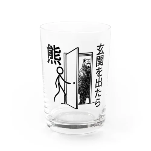 玄関を出たら熊 Water Glass