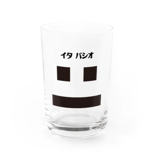 イタ バシオ Water Glass