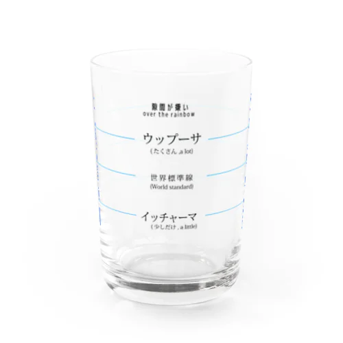 与論献奉専用グラス Water Glass