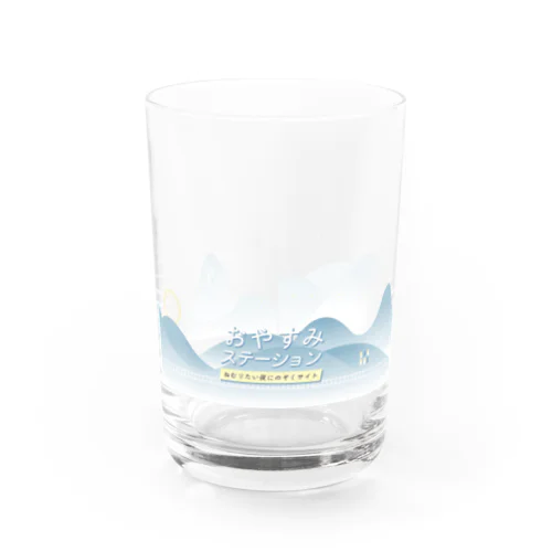 おやすみステーション、山並み Water Glass