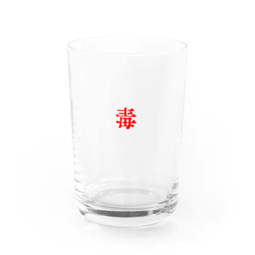 毒 Water Glass