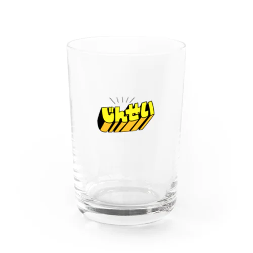 じんせい Water Glass