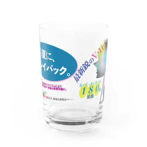 最新鋭のV・H・S─あの夏に、プレイバック。 Water Glass