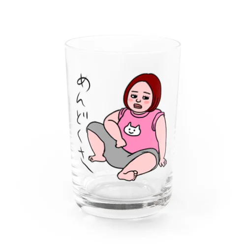 めんどくさグラス Water Glass