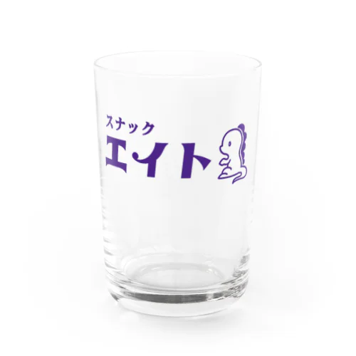 【スナック エイト】グラス 물유리
