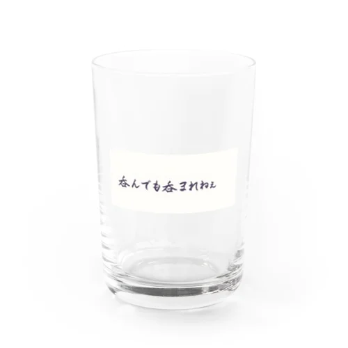 酒豪 Water Glass