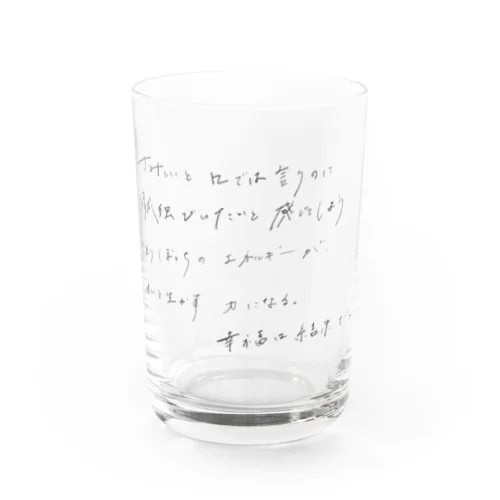 結末 Water Glass