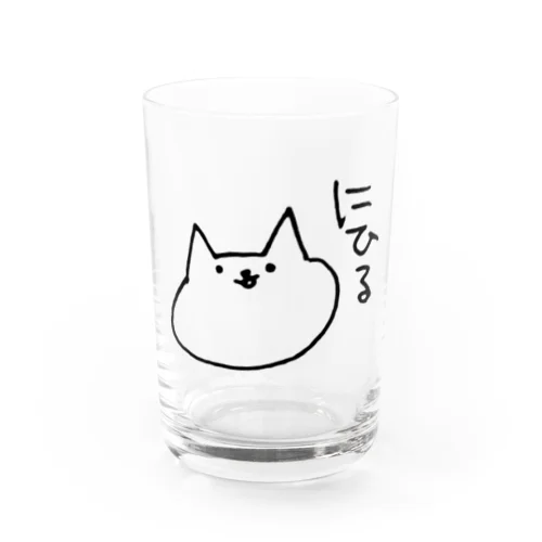 にひる Water Glass