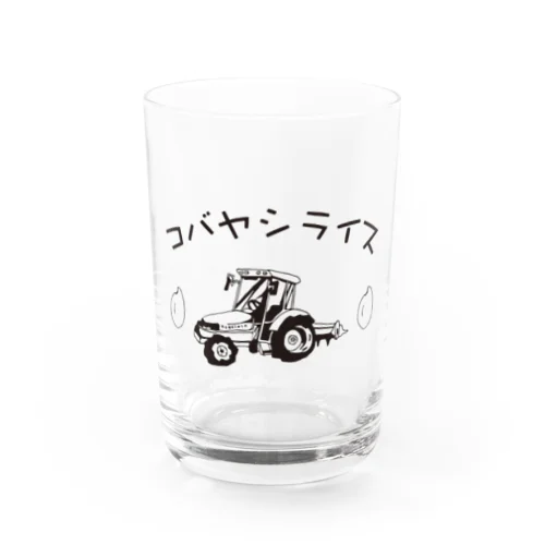 コバヤシライスグラス Water Glass