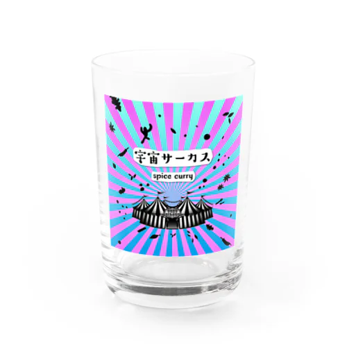 宇宙サーカス Water Glass