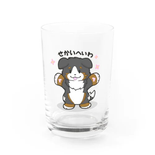 せかいへいわグレイス Water Glass